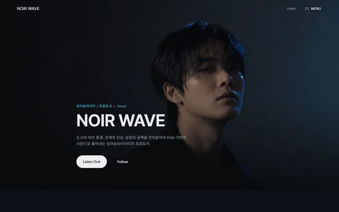 NOIR WAVE — Artist Website Basic 첫 화면(Hero) 예시