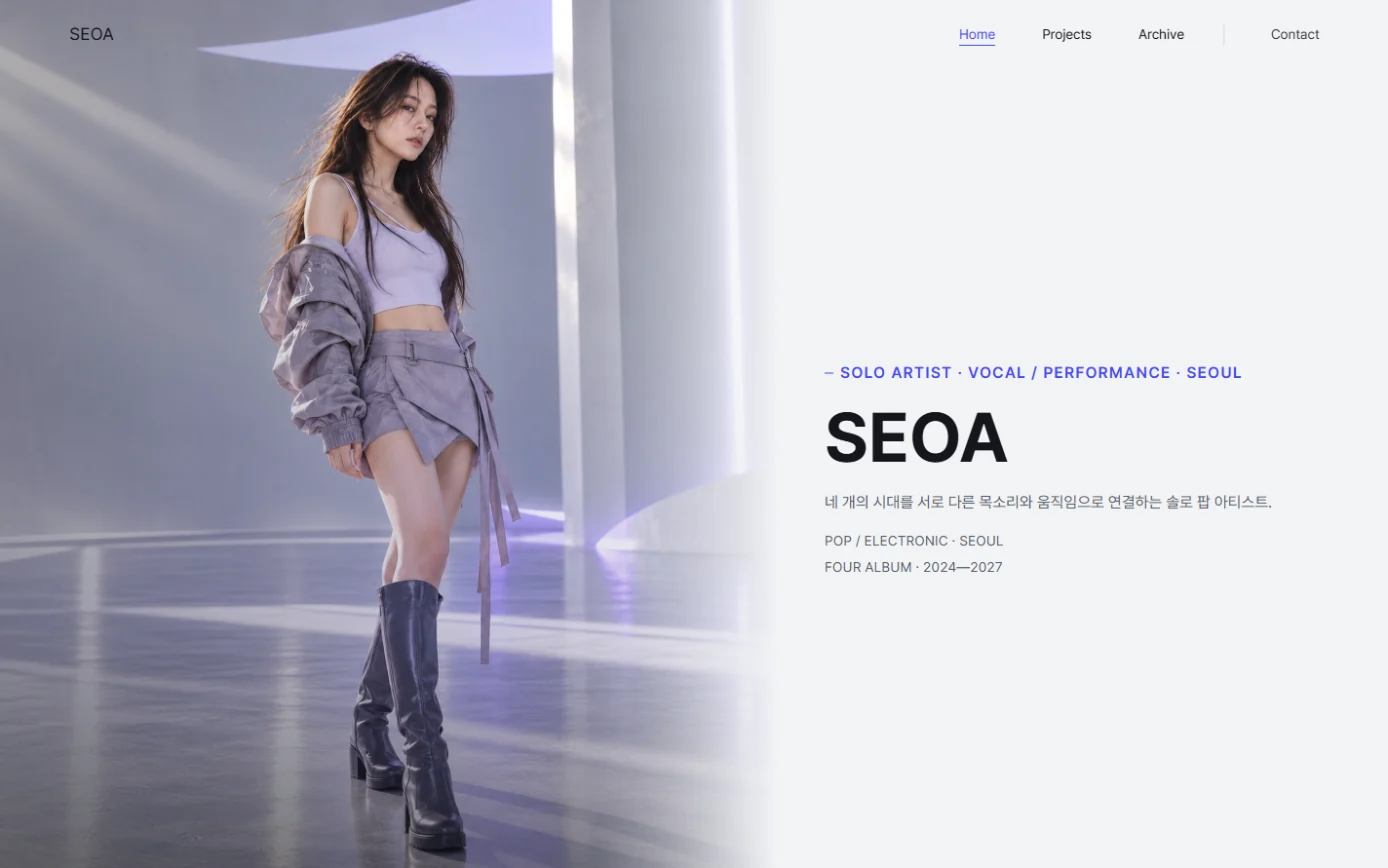 SEOA — Artist Website Premium 첫 화면(Hero) 예시