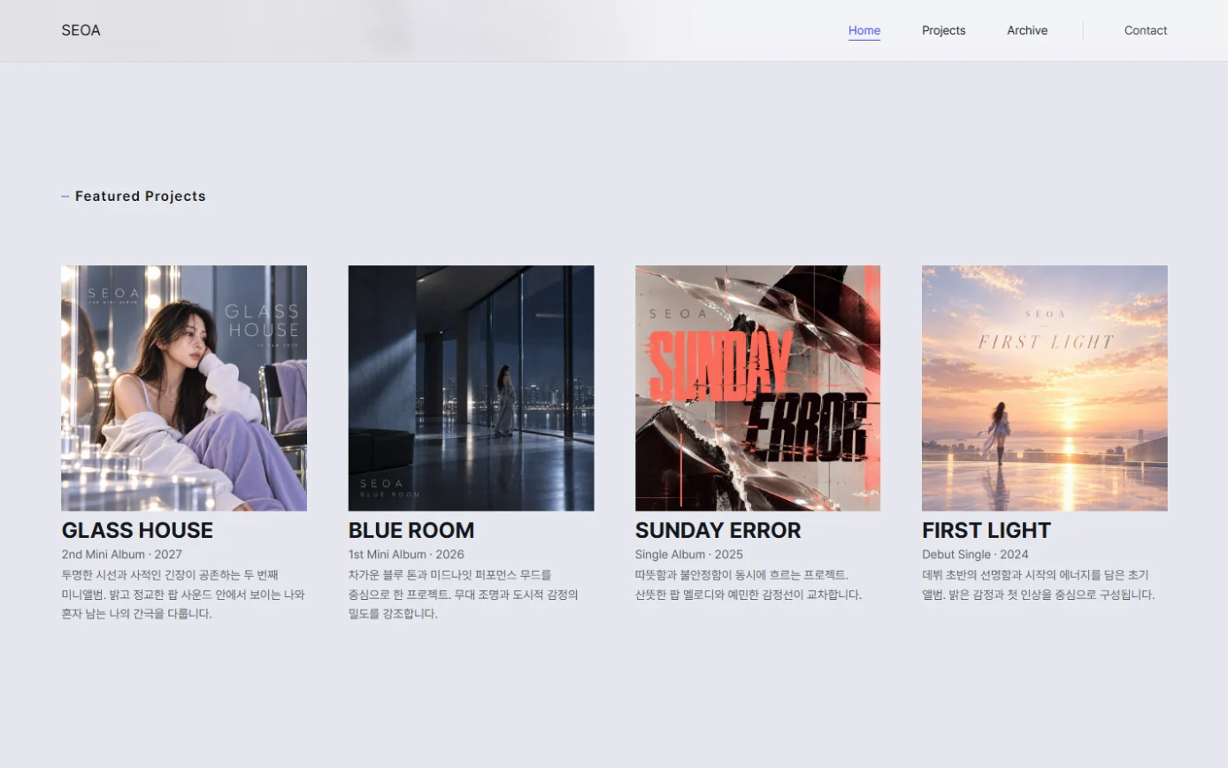 SEOA — Artist Website Premium 다음 섹션 예시